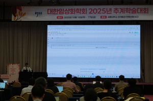 10.16 추계학술대회